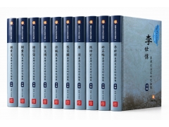 《臺灣史研究名家論集（四編）》（共十冊）